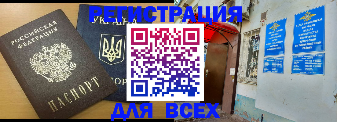 прописка для кредита в Осинниках