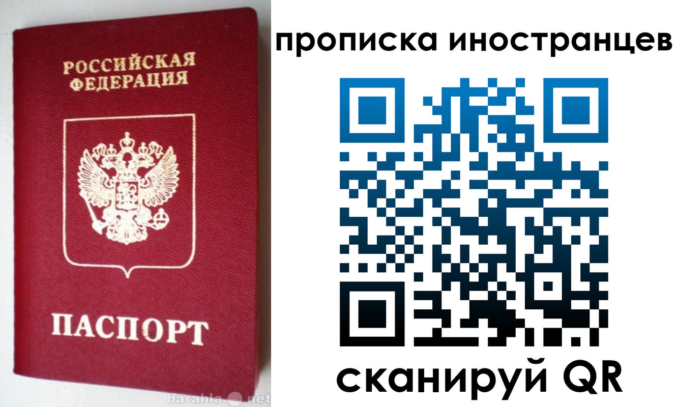 временная регистрация надежно в Осинниках