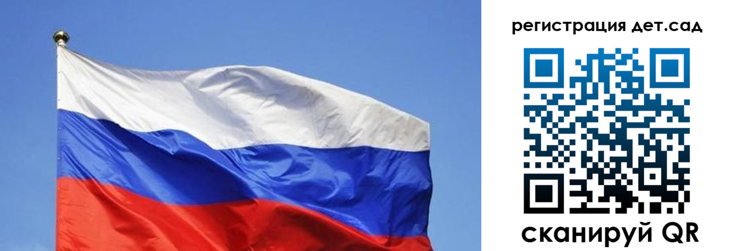 прописка для школы в Осинниках