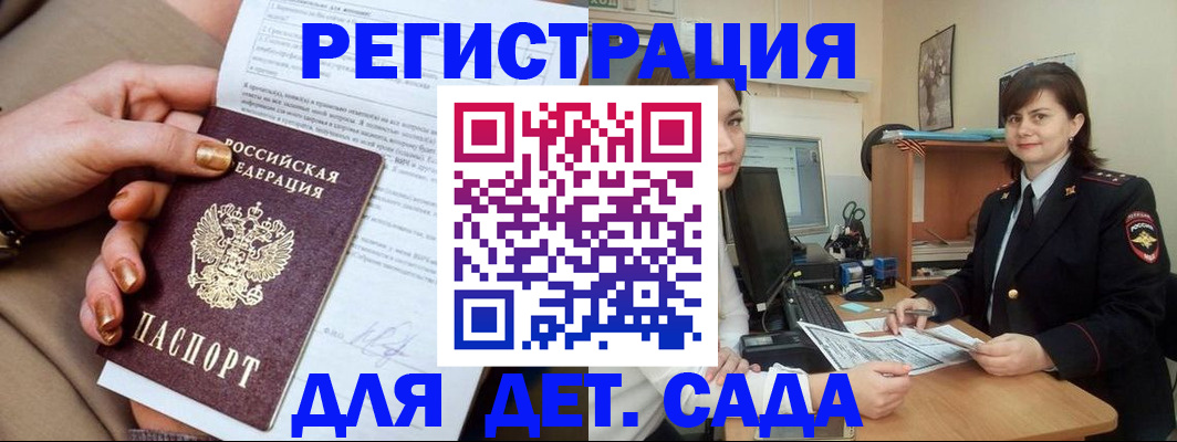 прописка для военкомата в Осинниках