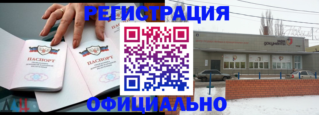регистрация в Осинниках