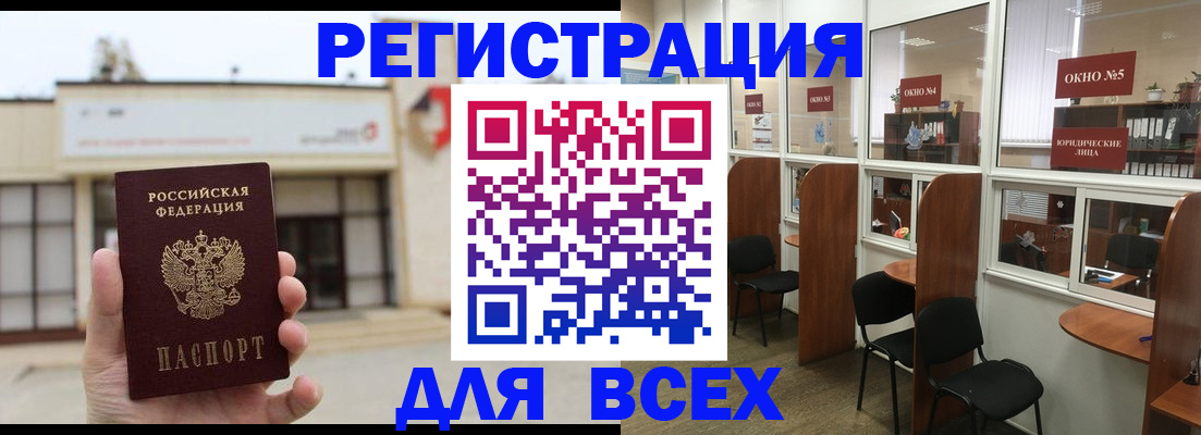 прописка в Осинниках