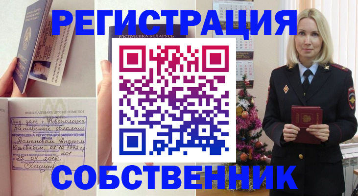 прописка для работы в Осинниках