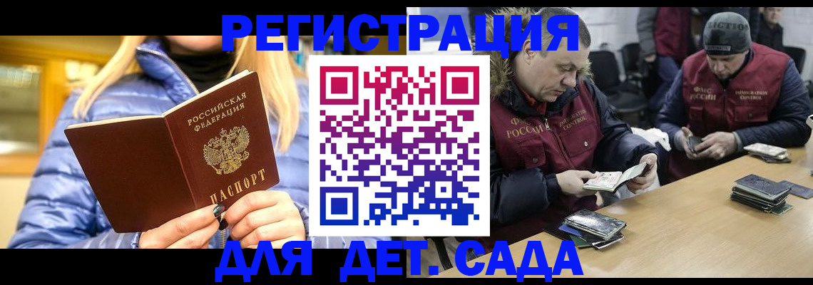 временная регистрация для школы в Осинниках